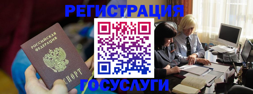 временная регистрация госуслуги в Сызрани