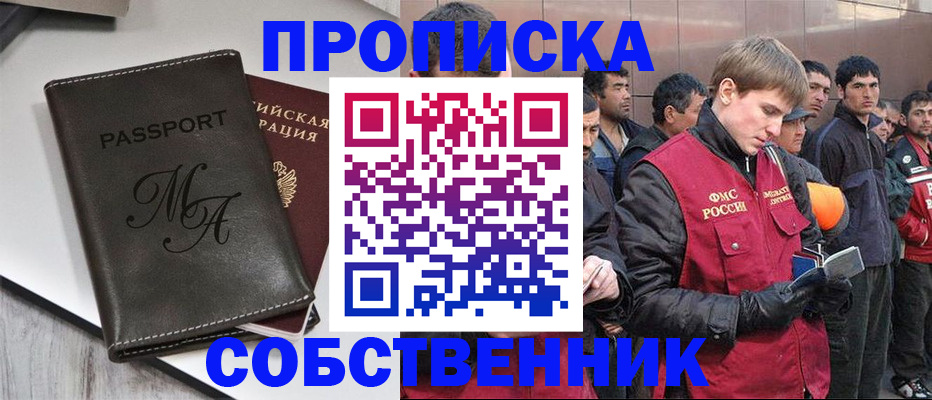 временная регистрация адрес в Сызрани