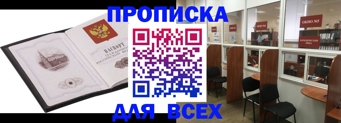 временная регистрация в квартире в Сызрани