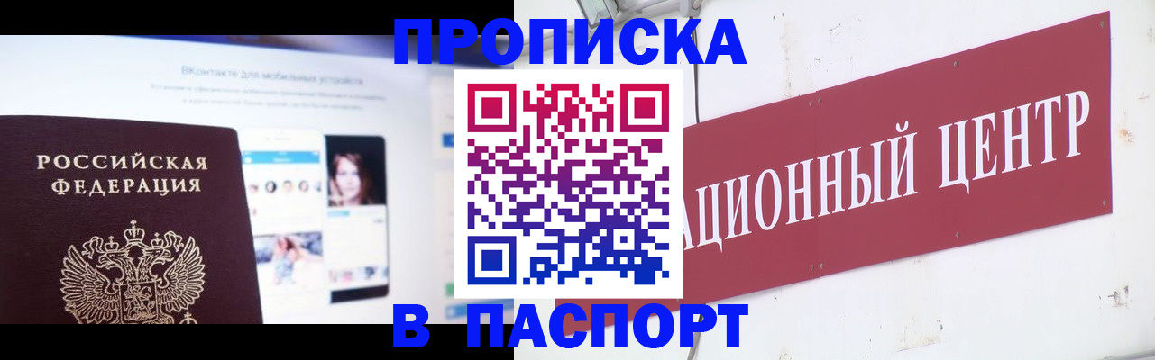 где прописаться в Сызрани
