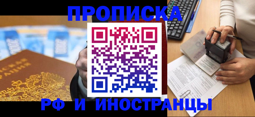 регистрация в Сызрани