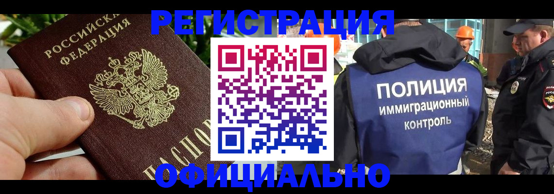 прописка ребенка в Сызрани