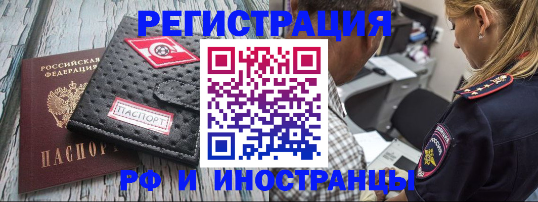 прописка паспорт в Сызрани