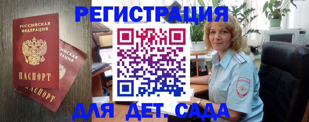 временная регистрация госуслуги в Сызрани