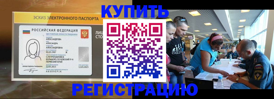 прописка для школы в Сызрани