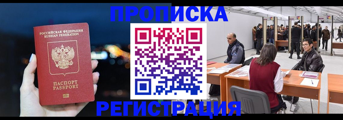 пропишу в квартире в Сызрани
